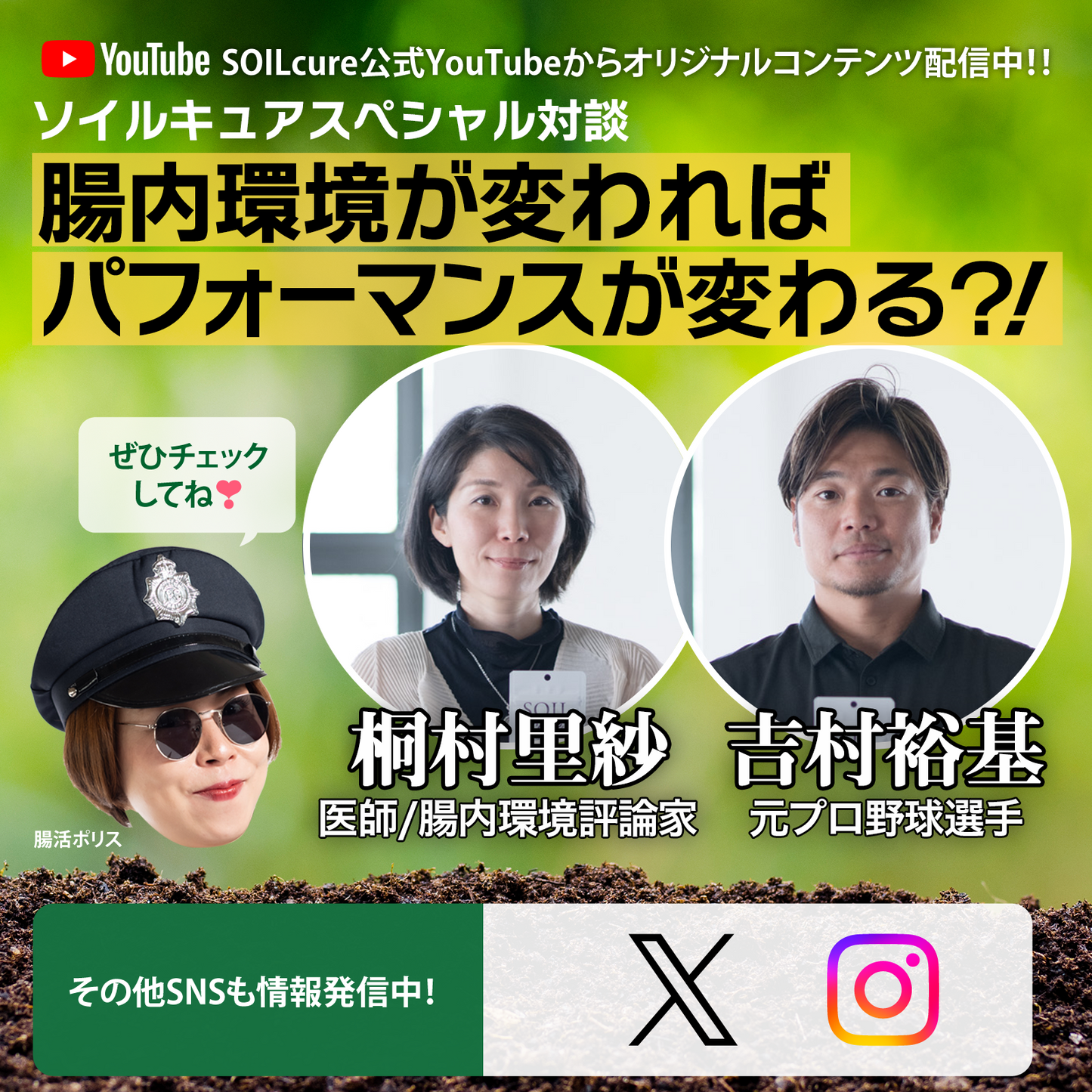 土壌細菌群サプリメントSOILcureさしくさ1週間お試しパッケージ【プロバイオティクス 短鎖脂肪酸生産菌含有 発酵大豆おから 沖縄ハーブ 菌の多様性に着目した健康サポート】