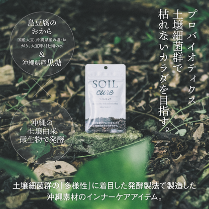 新品】SOIL cure パウダータイプ 土壌細菌群サプリメント 新品】SOIL cure パウダータイプ 土壌細菌群サプリメント