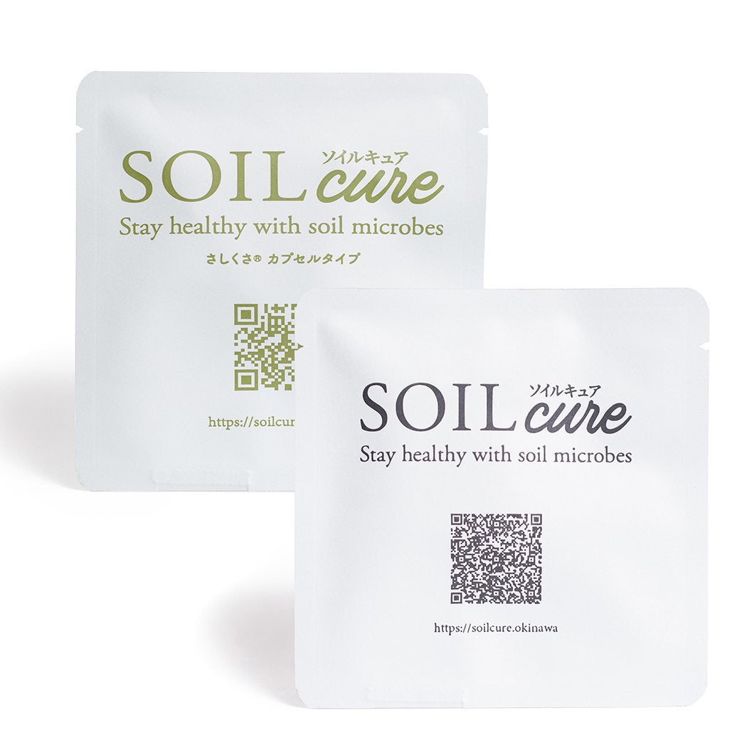 土壌細菌群サプリメント SOILcure1週間お試しパッケージよくばりセット